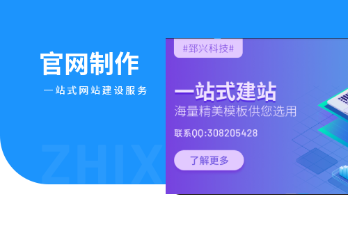 官网建设
